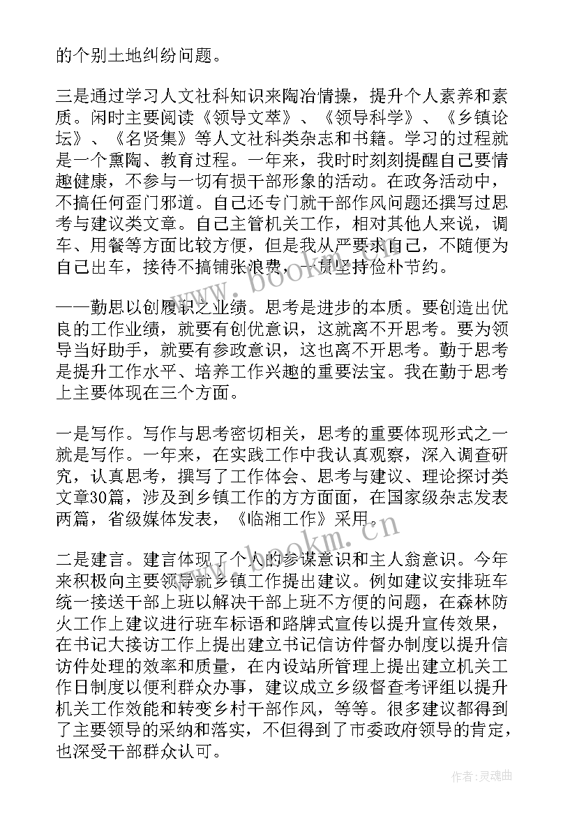 企业基层干部述职报告完整版(优秀8篇)