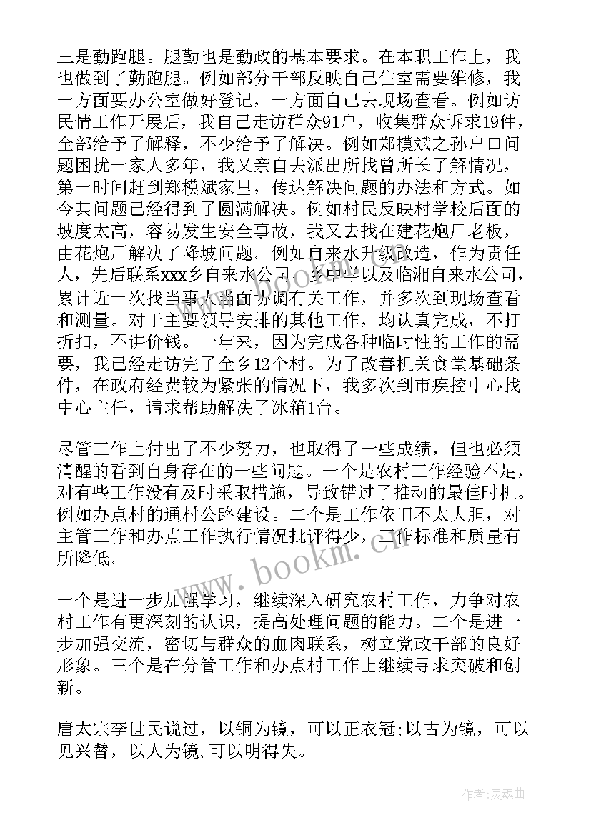 企业基层干部述职报告完整版(优秀8篇)