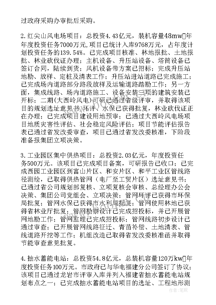 项目自查绩效报告(模板5篇)