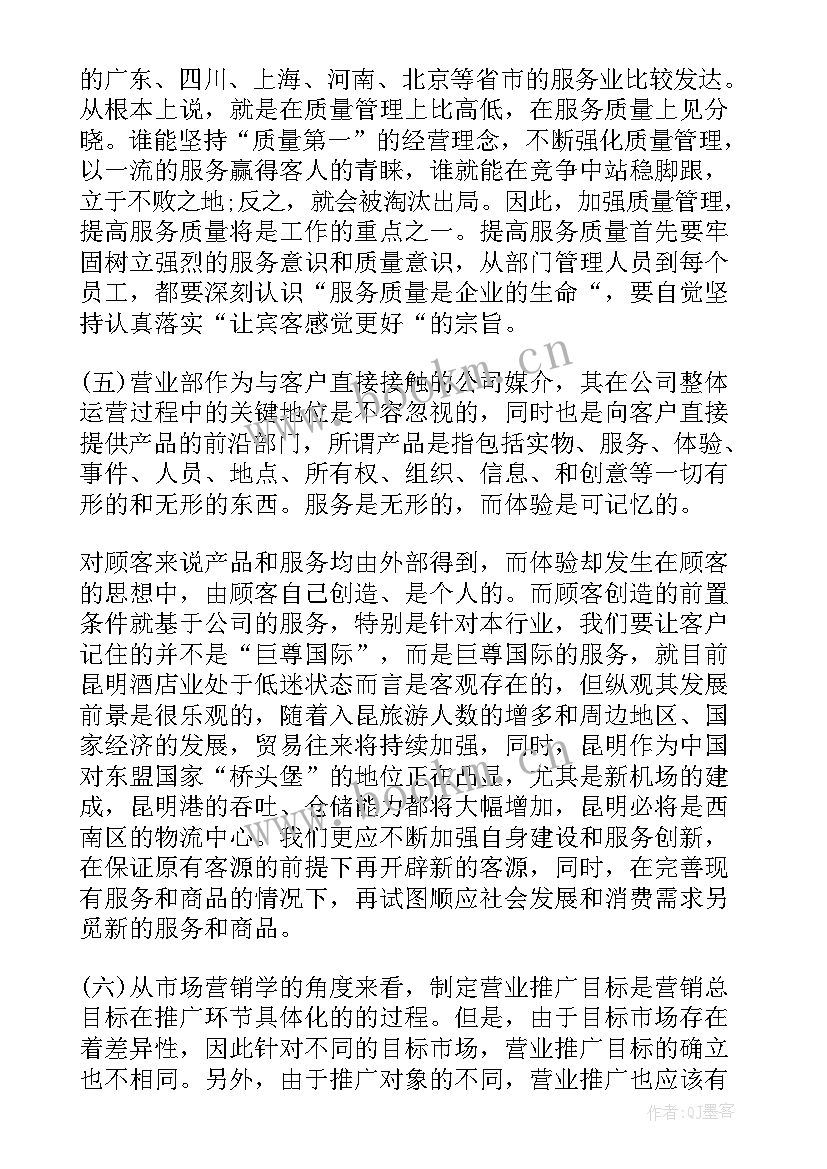 2023年经理助理述职报告(实用9篇)