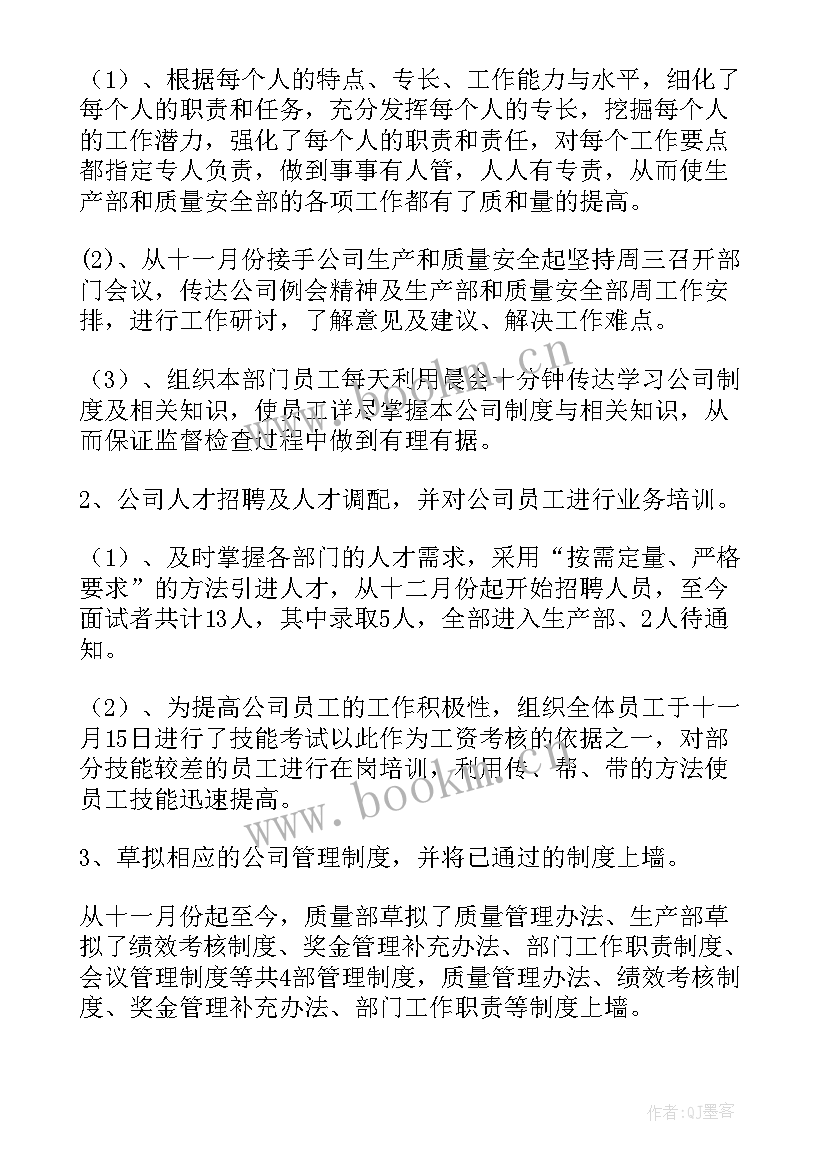 2023年经理助理述职报告(实用9篇)