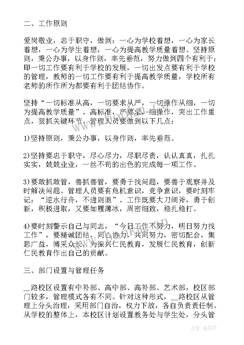 2023年纪检工作半年总结及下半年打算 支教下半年工作计划(通用7篇)