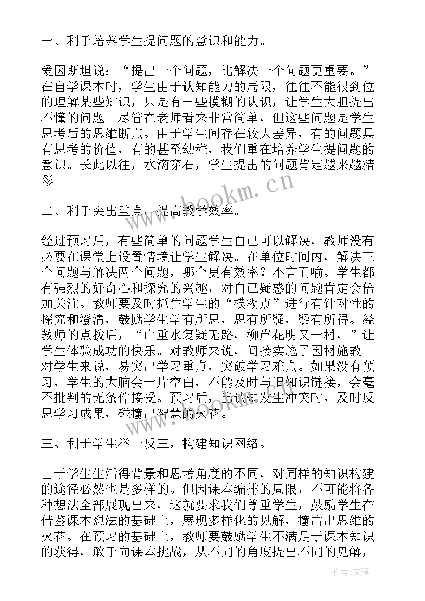 最新小学数学二年级教学反思(通用10篇)