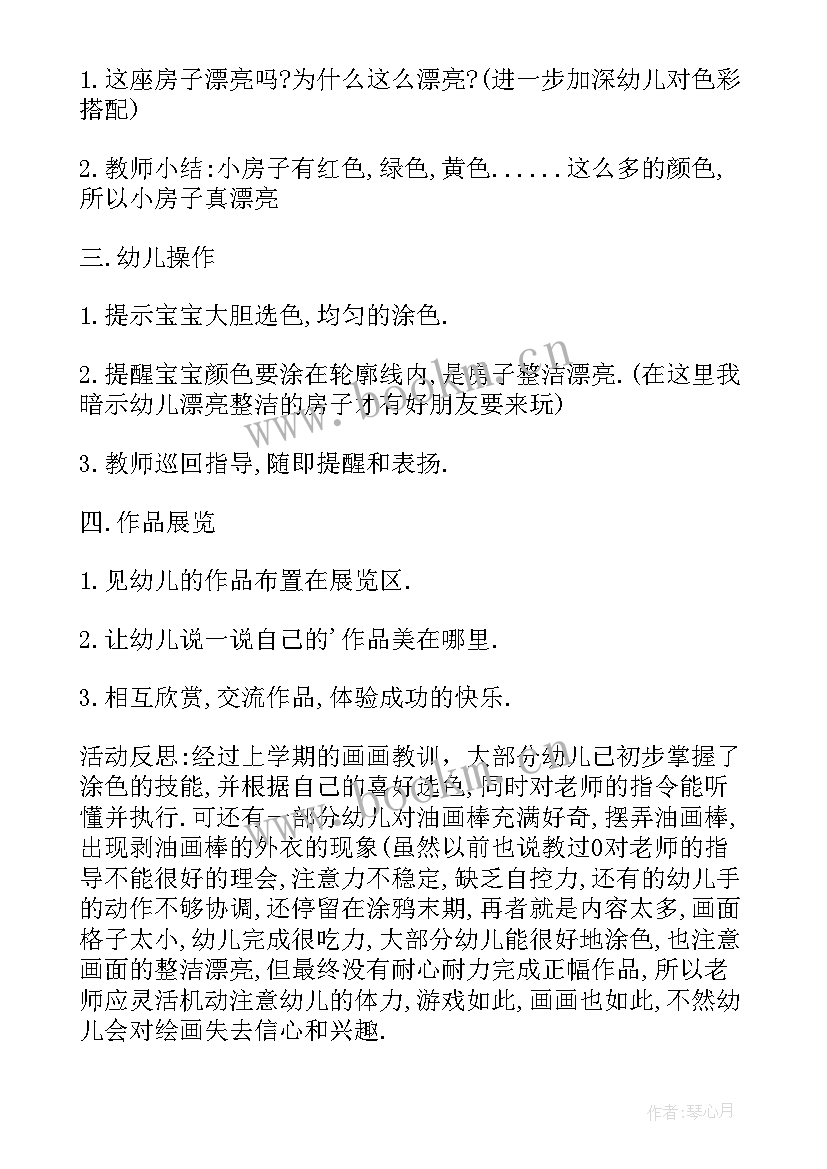 最新小班语言活动搭积木教学反思(模板8篇)