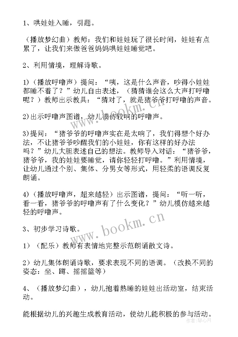 最新小班语言活动搭积木教学反思(模板8篇)