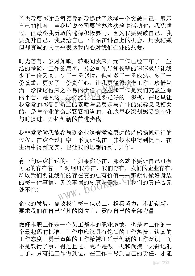 公司面试自我介绍英语(通用5篇)