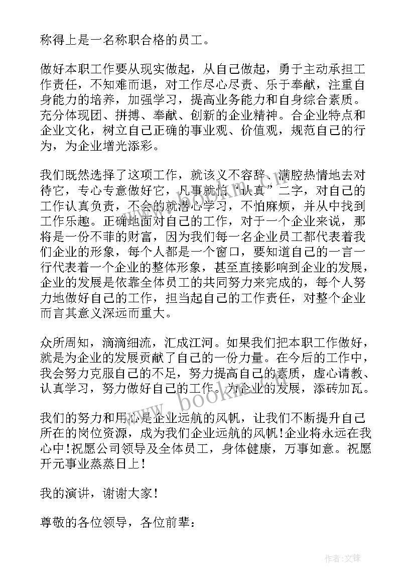 公司面试自我介绍英语(通用5篇)