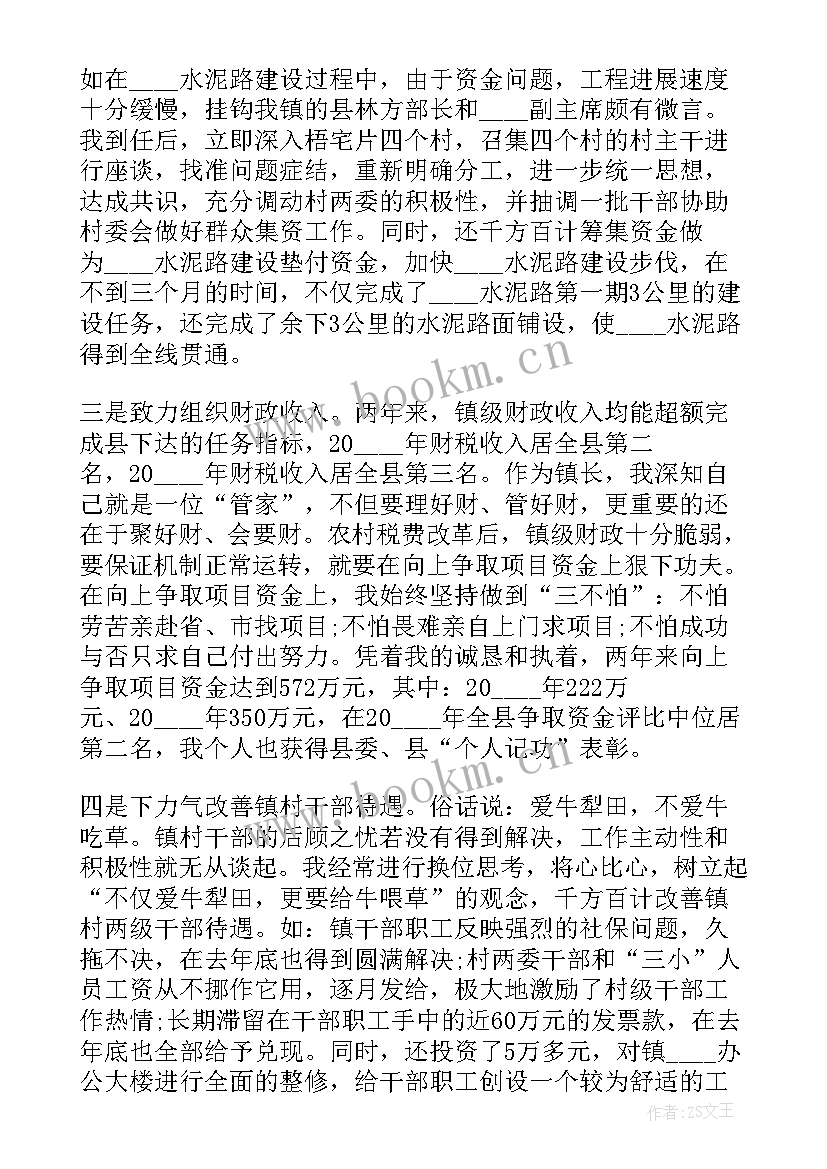 最新乡镇镇长述职述廉报告 乡镇副镇长五年工作述职报告(精选5篇)