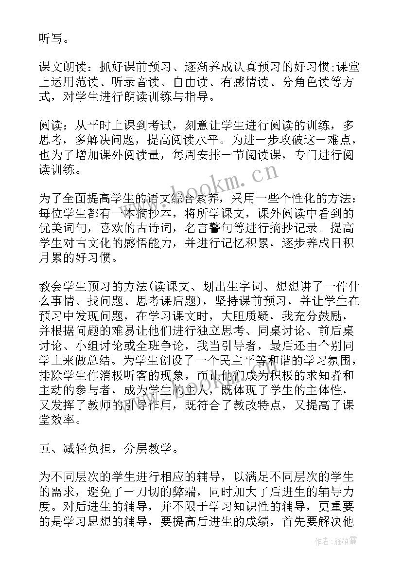 2023年体育老师学期教学总结(通用5篇)