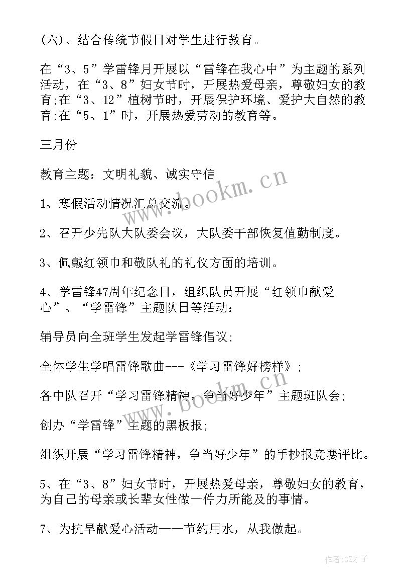 班务工作计划小学六年级 六年级工作计划(优质6篇)