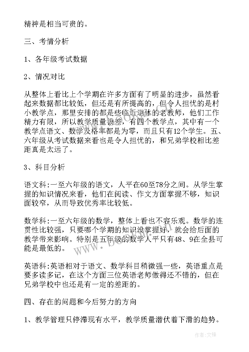 2023年广西大学就业质量报告(优质5篇)