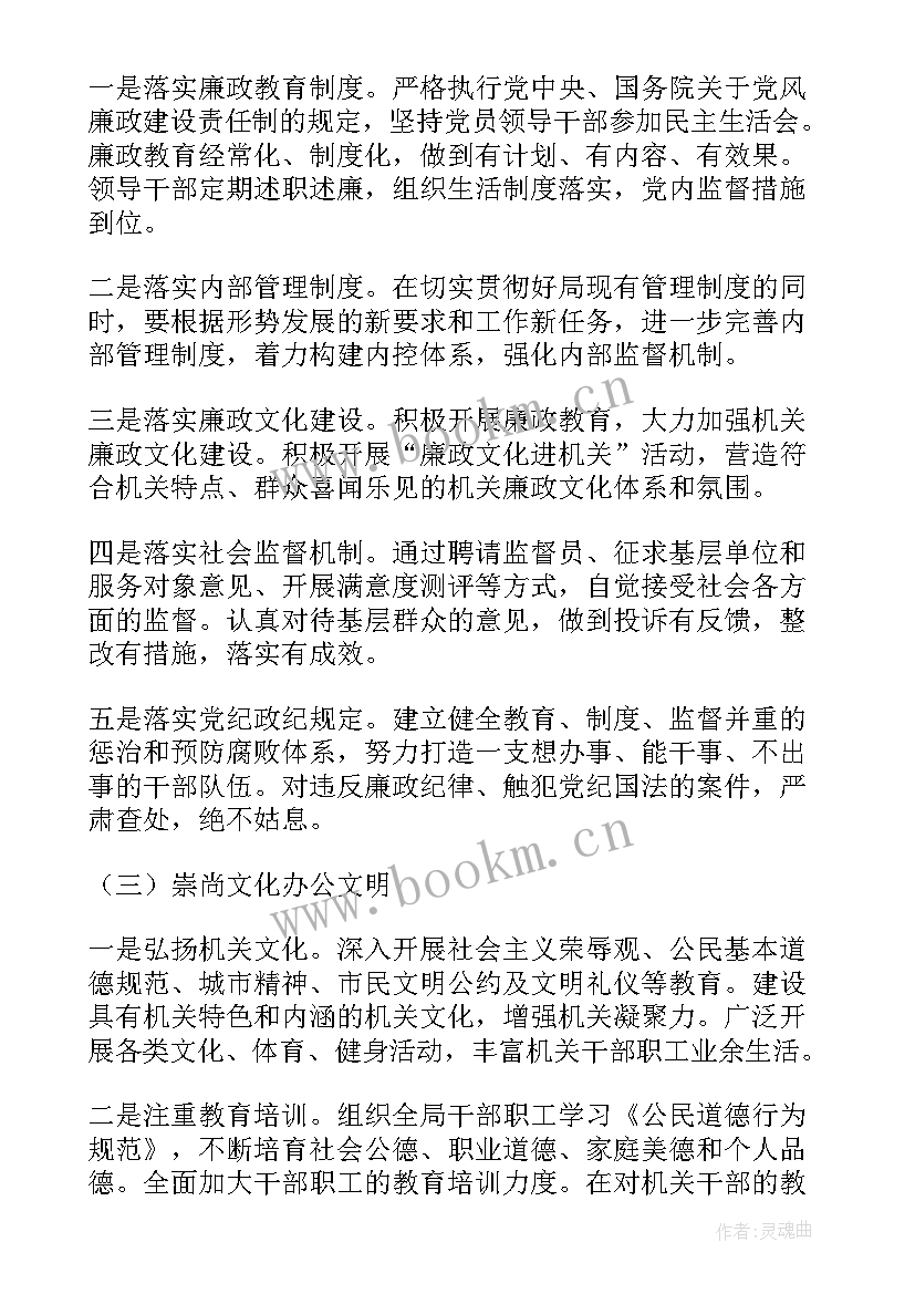 最新创建文明单位年度工作计划 创建市文明单位工作计划(大全10篇)