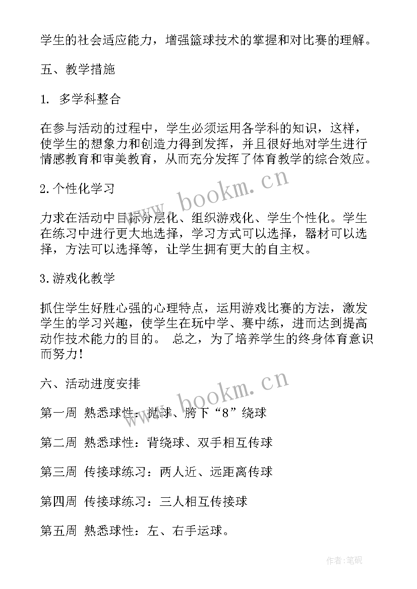 最新音乐兴趣活动小组计划 中国象棋兴趣小组教学计划(优质9篇)