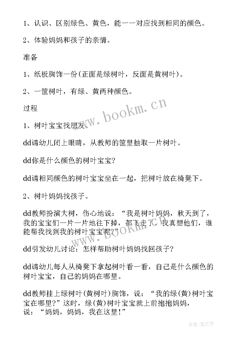 幼儿园折纸小狗头教案(大全7篇)