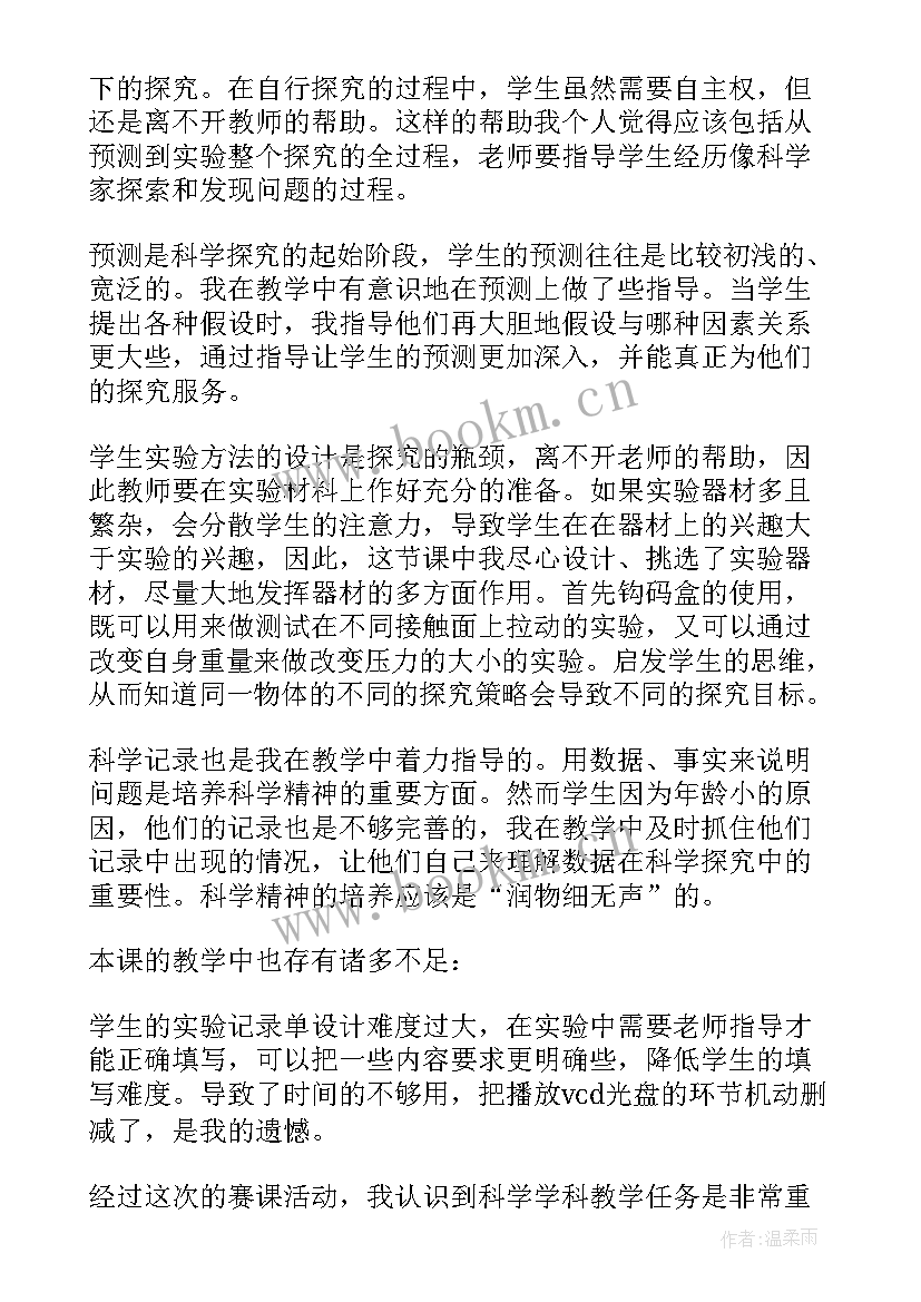 线的教案大班(大全6篇)