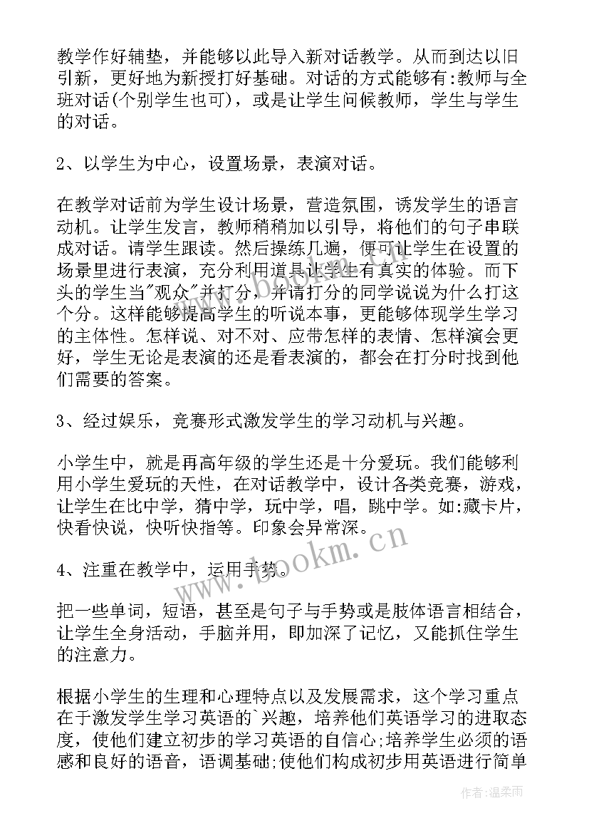 三年级下学期英语教学工作计划表 小学三年级英语教学工作计划(大全8篇)