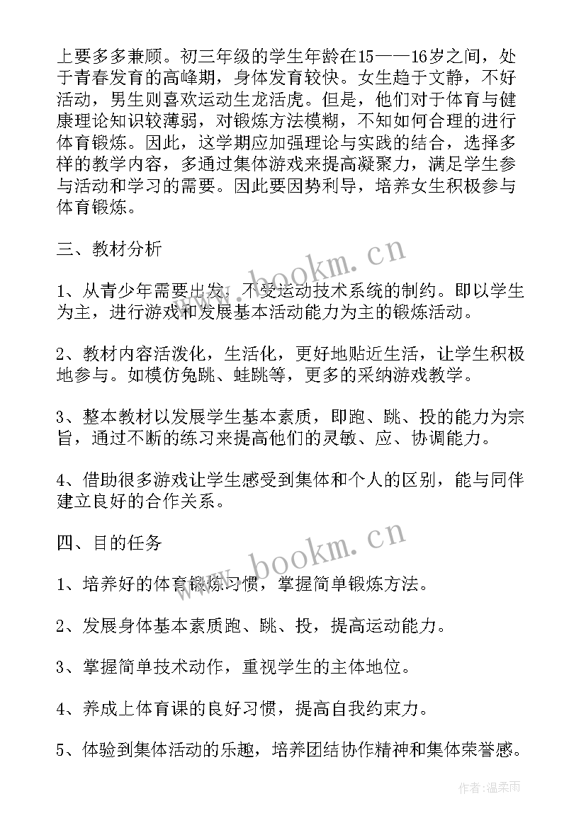 三年级下学期英语教学工作计划表 小学三年级英语教学工作计划(大全8篇)