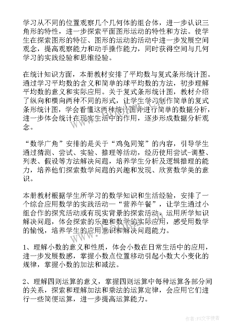 小学数学教学计划进度表 高三数学教学计划进度表(大全7篇)