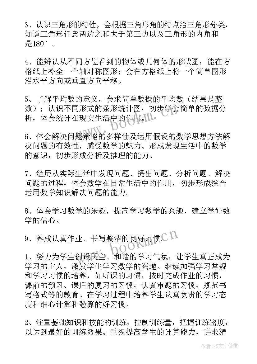 小学数学教学计划进度表 高三数学教学计划进度表(大全7篇)