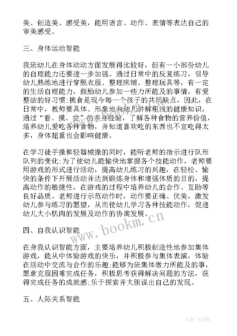 最新幼儿园中班下学期计划 幼儿园中班下学期工作计划参考(实用5篇)