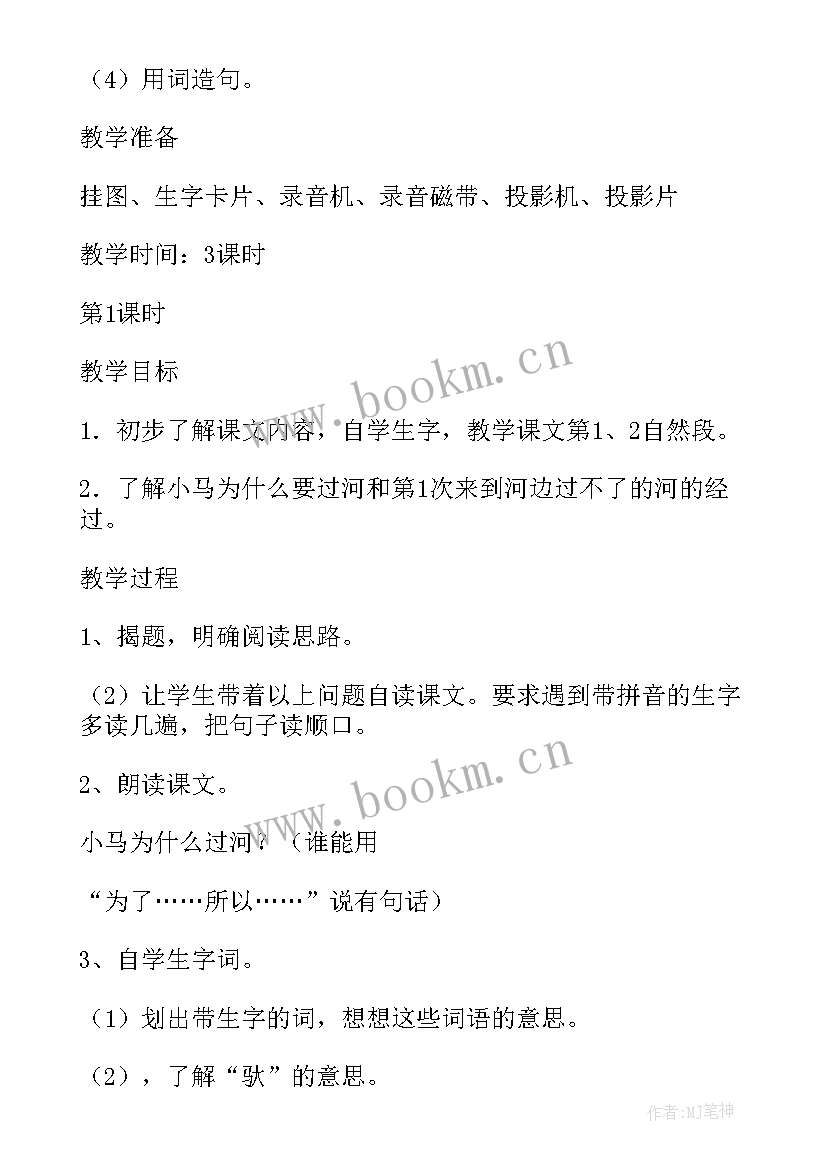 最新语文学科教学计划六年级 语文学科教学计划(精选5篇)