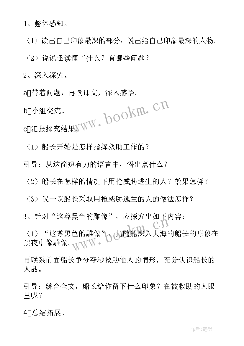 最新说课稿内容(大全7篇)