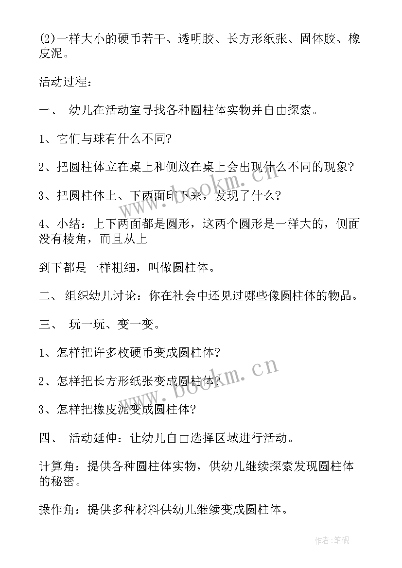 最新说课稿内容(大全7篇)