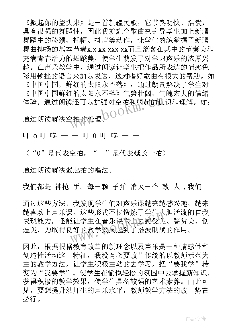 2023年折纸课教学反思(汇总7篇)