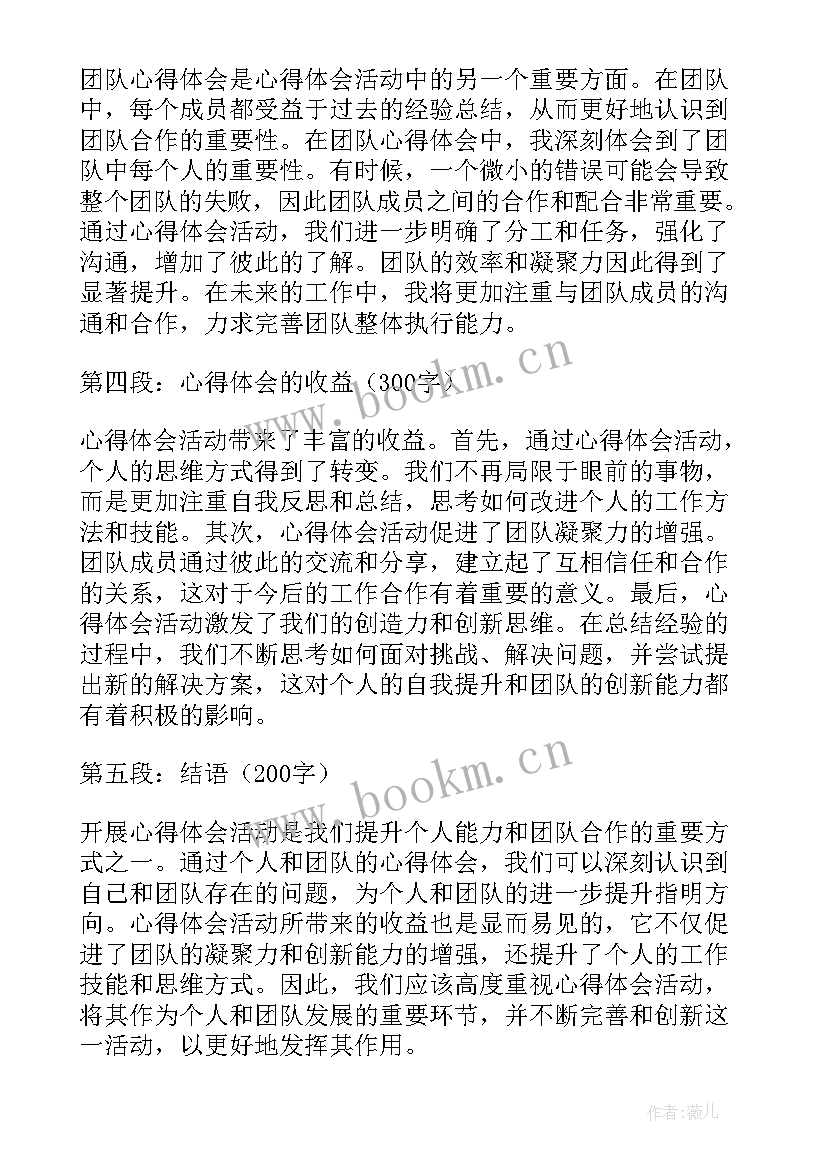 开展最美家庭评选活动内容 开展心得体会活动(模板6篇)