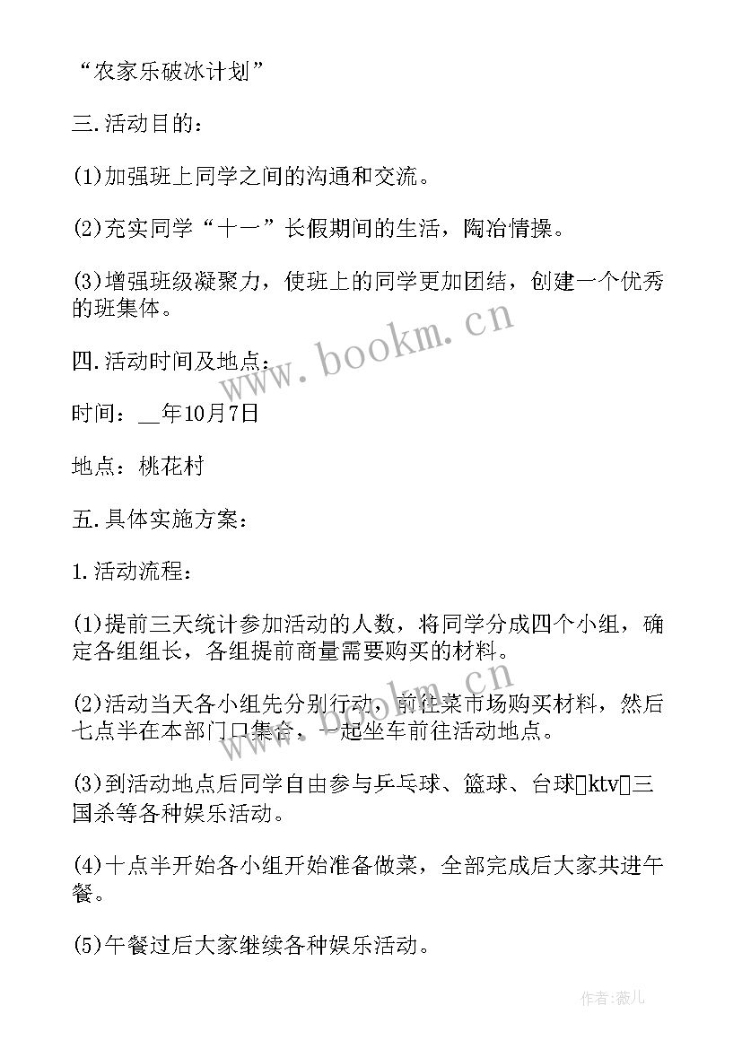 开展最美家庭评选活动内容 开展心得体会活动(模板6篇)