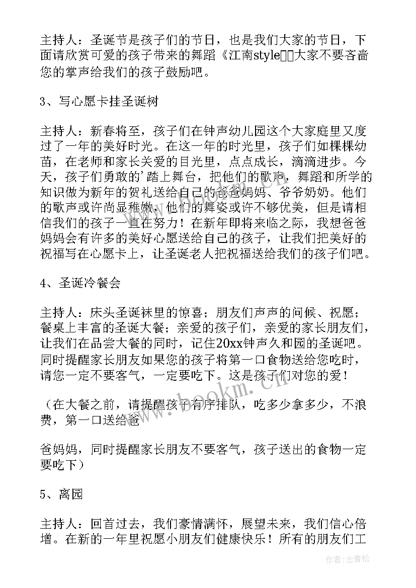 2023年团队跑步比赛 圣诞节团队活动策划方案(精选8篇)