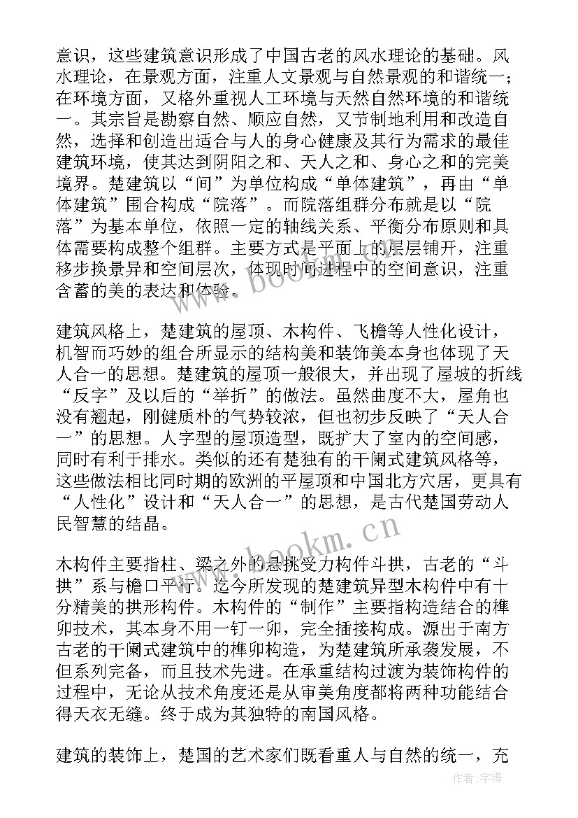 调研报告格式 调研报告总结心得体会(精选10篇)