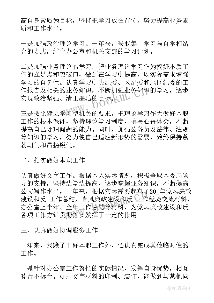 2023年单位工作个人总结 单位个人工作总结单位个人工作总结(实用8篇)