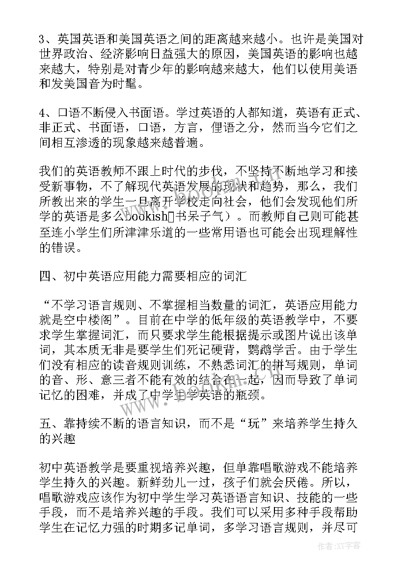 初中英语宾语从句讲解课件 初中英语教学反思(通用8篇)