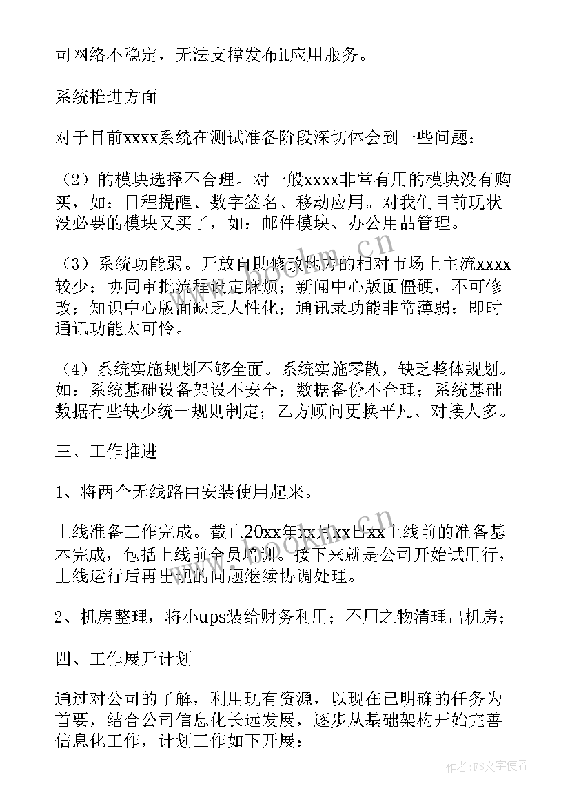 最新软件测试报告(精选8篇)