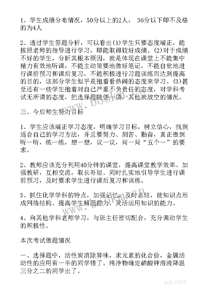 九年级教学工作反思 一年级下学期教学反思(精选5篇)