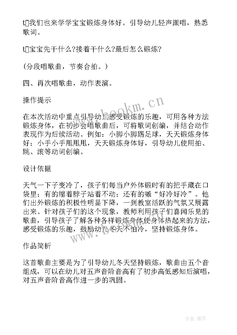 最新小班上学期教育教学反思记录(通用5篇)