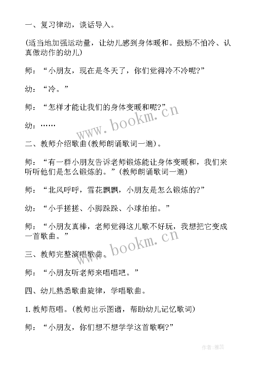 最新小班上学期教育教学反思记录(通用5篇)