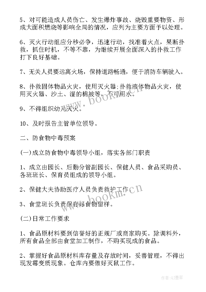 最新幼儿园安全管理亮点工作计划表 幼儿园安全管理工作计划(模板5篇)