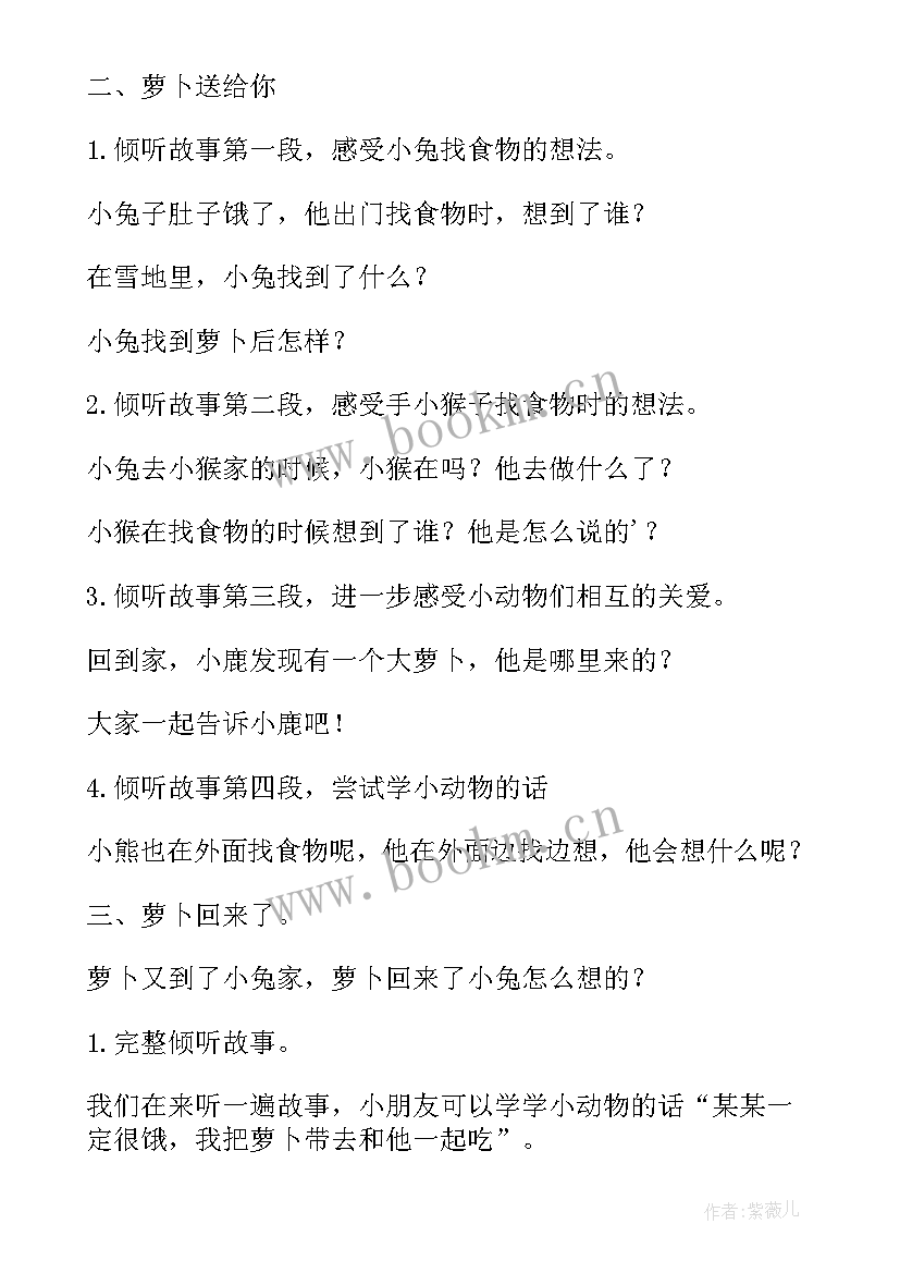 2023年小班教案好朋友活动反思中班(模板7篇)