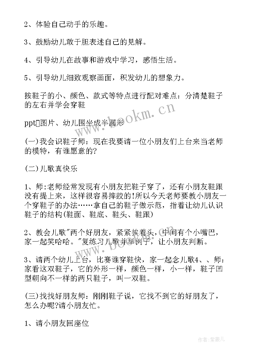 2023年小班教案好朋友活动反思中班(模板7篇)