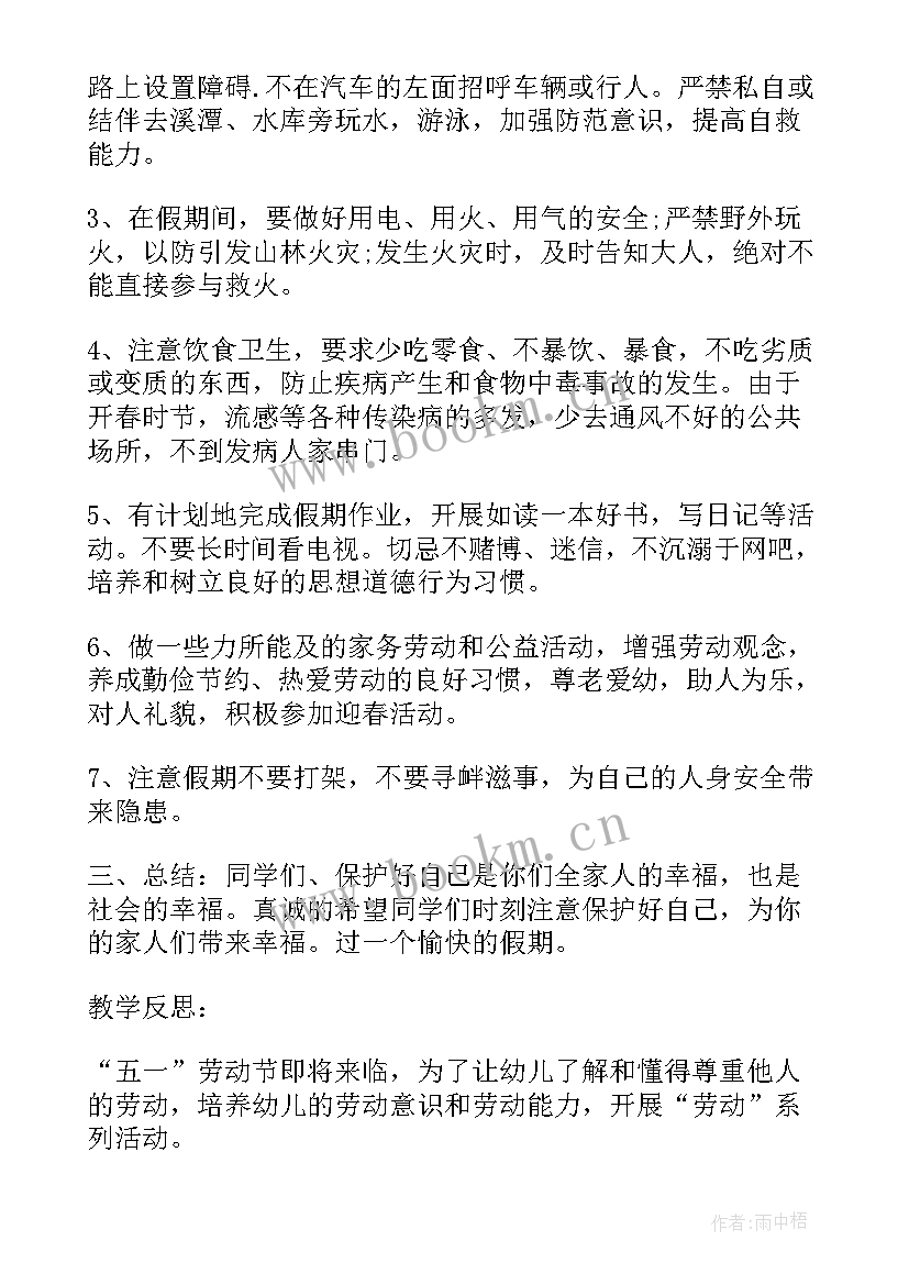 新小班适应性活动方案 小班劳动节活动方案集锦(大全5篇)