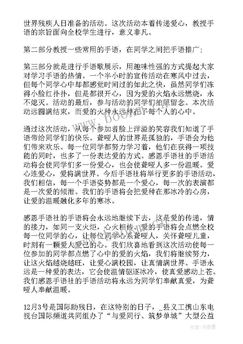 大学传统文化的活动 大学生校园文化活动总结(优质5篇)