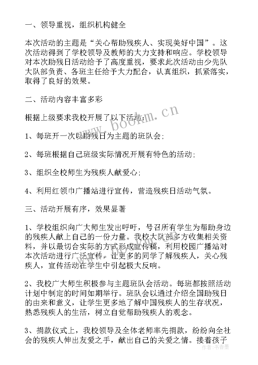 大学传统文化的活动 大学生校园文化活动总结(优质5篇)