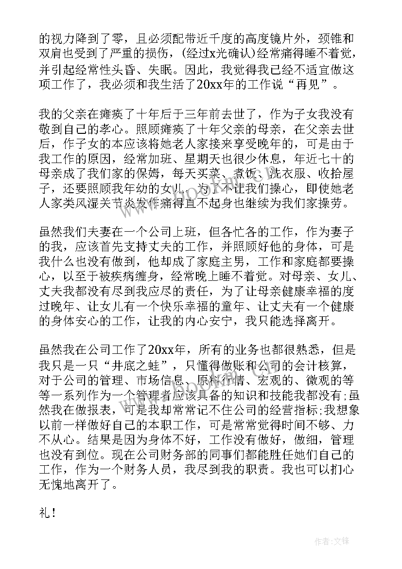 2023年辞职报告简洁 辞职报告辞职报告(精选5篇)