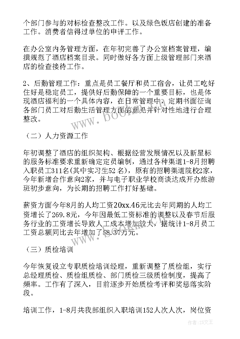 最新行政人员年度考核个人总结(精选5篇)