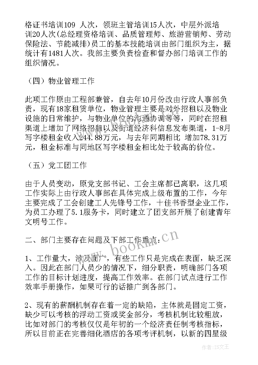 最新行政人员年度考核个人总结(精选5篇)