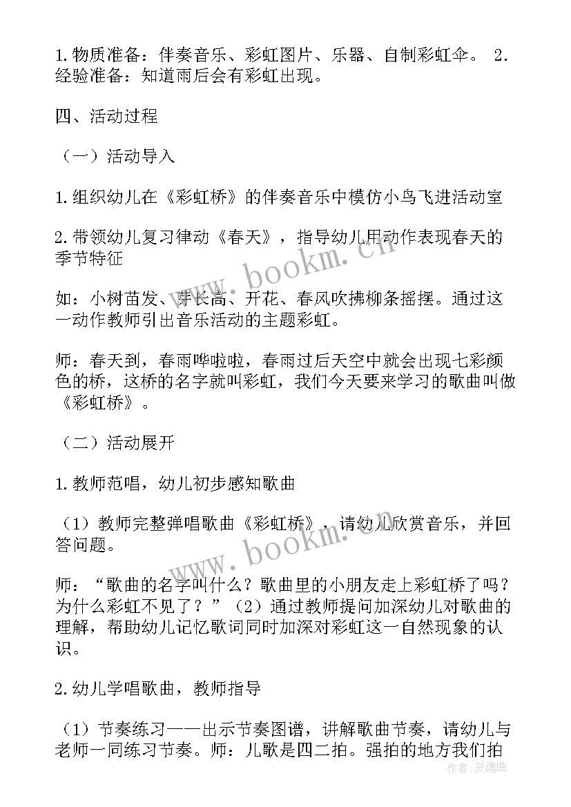 2023年教师资格证面试教案美术(优质10篇)