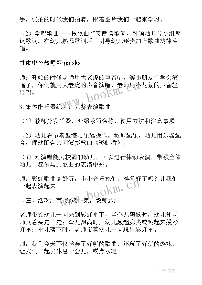 2023年教师资格证面试教案美术(优质10篇)