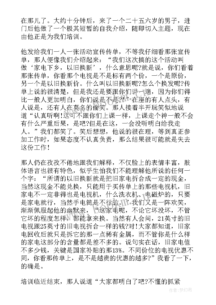 2023年高中生暑期社会实践报告 高中生暑假社会实践报告(大全7篇)